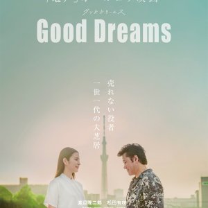 Good Dreams (2024)