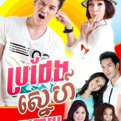Koo Plub Salub Rang Thai Drama photo
