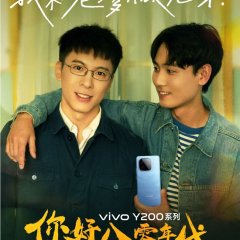 Ni Hao, Ba Ling Nian Dai Chinese Drama photo