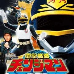 Dengeki Sentai Changeman Japanese Drama photo