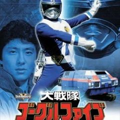 Dai Sentai Goggle-V Japanese Drama photo
