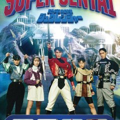 Kyouryuu Sentai Zyuranger Japanese Drama photo