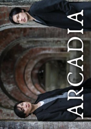Arcadia (2018) poster
