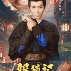 My Cat Burglar Chinese Drama photo