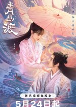 Life after Life Chinese Drama photo