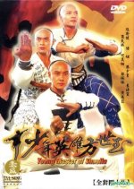 Young Hero Fang Shi Yu Taiwanese Drama photo