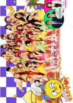 Onedari Muscat SP! Japanese TV Program photo