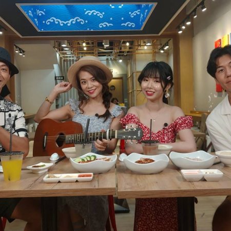Super Taste: Hot-Blooded 48 Hours (2020)
