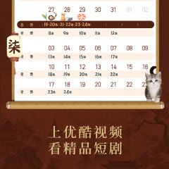 My Cat Burglar Chinese Drama photo