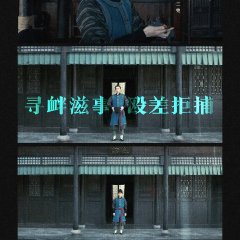 Ripe Town Chinese Drama photo