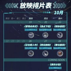 Da Shi Jie Niu Dan Ji Season 2 Chinese Drama photo