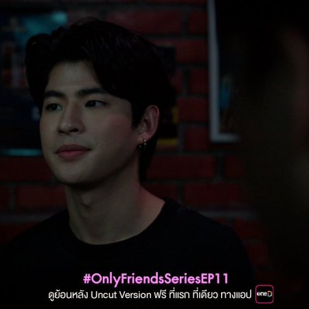 Only Friends (2023)