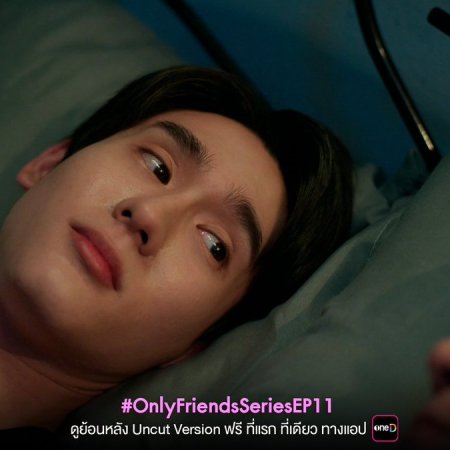 Only Friends (2023)