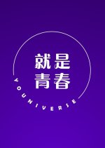 Youniverse Hong Kong TV Program(2022) photo