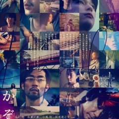 Kazoku Japanese Movie(2023) photo