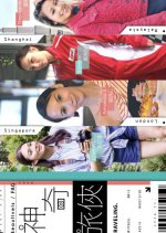 Beautivels Hong Kong TV Program photo