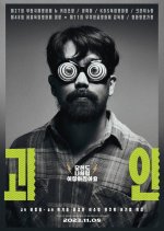 A Wild Roomer Korean Movie photo