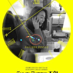 Ju Hee from 5 to 7 Korean Movie photo