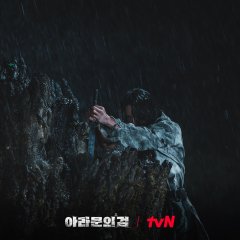 Arthdal Chronicles: The Sword of Aramun (2023) photo