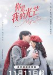 My Star chinese drama review