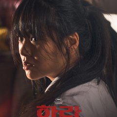 Hopeless Korean Movie photo