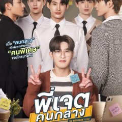 The Middleman's Love Thai Drama photo