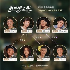 Boys Like Boys Taiwanese TV Program photo