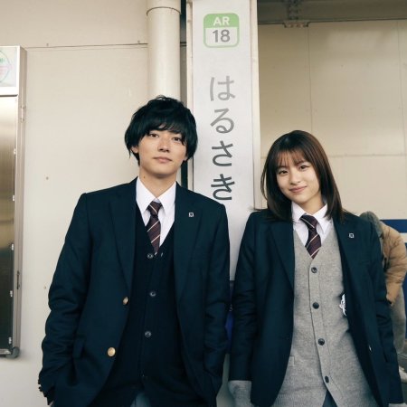 Ao Haru Ride (2023)