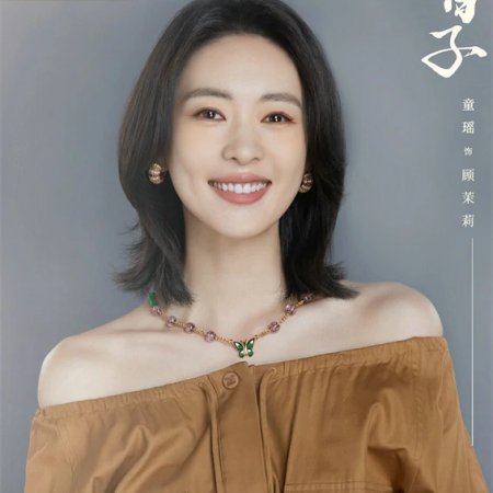 Xiao Ri Zi (2024)