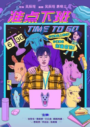 Time to Go (2023) poster