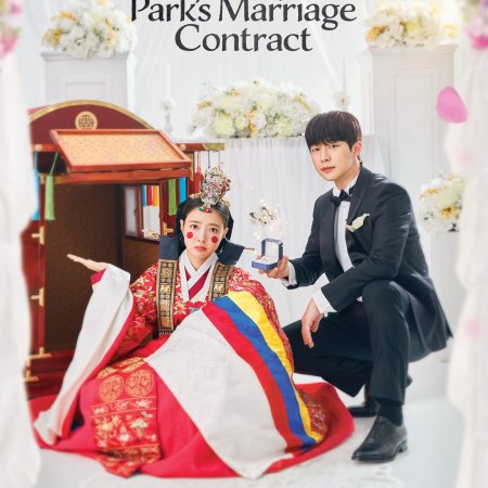 Park's Contract Marriage Story (2023)