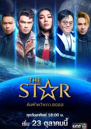 The Star 2022 (2022) poster