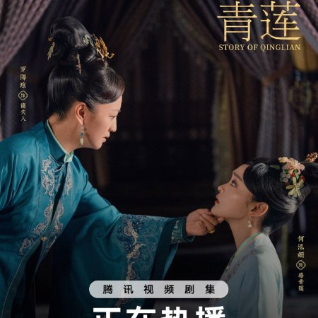 Xifei's Royal Love in the Palace (2023)