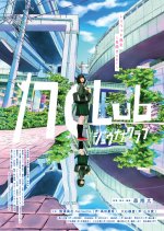 17 Club Japanese Movie photo