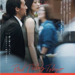Bad Poetry Tokyo Japanese Movie photo