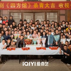 Go East (2024) photo