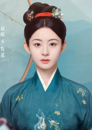 Mu Yao | Xi Qian Hua