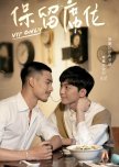VIP Only taiwanese drama review