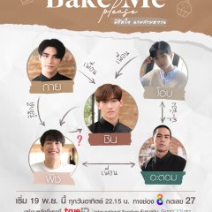 Bake Me Please Thai Drama photo
