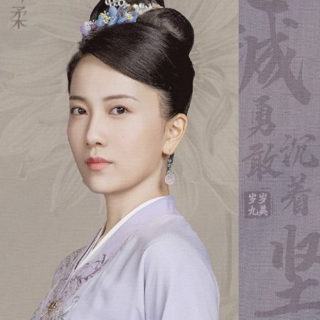 Xifei's Royal Love in the Palace (2023)