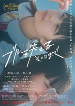 Till the Day I Can Laugh About My Blues Japanese Movie photo