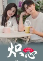 Chi Xin Chinese Drama photo