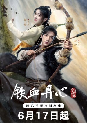 Jin Yong Wuxia Universe: Tie Xie Dan Xin (2024) poster