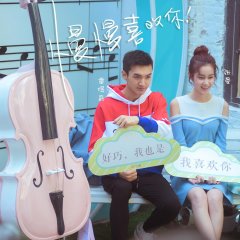 Adventure for Love Chinese TV Program photo