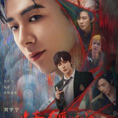 The Truth Season 2 Chinese TV Program photo