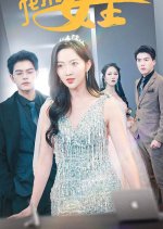 The Heiress Defiance, Time to Fight Back Chinese Drama photo