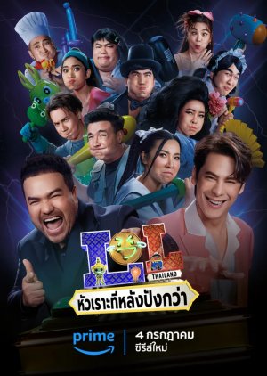 LOL: Last One Laughing Thailand (2024) poster