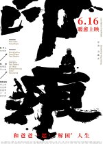 Love Behind the Wheels