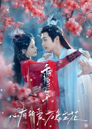 Qian Duo Tao Hua Yi Shi Kai () poster