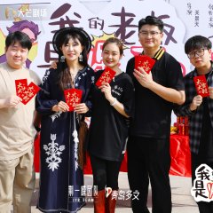 Wo De Lao Ban Zen Me Ban Chinese Drama photo